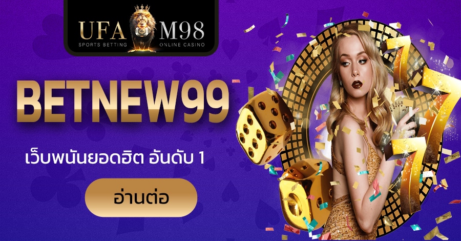betnew99