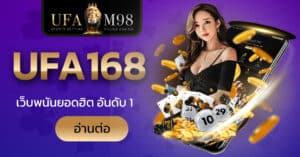 ufa168